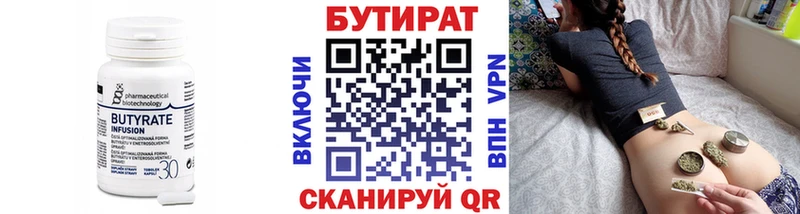 БУТИРАТ BDO 33%  Купить  Белоярский 