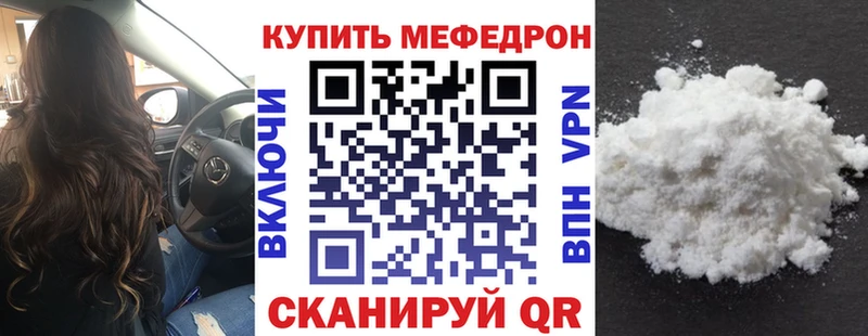 Мефедрон мука  Купить закладки  Белоярский 