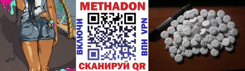 Купить закладки  Белоярский  МЕТАДОН methadone 